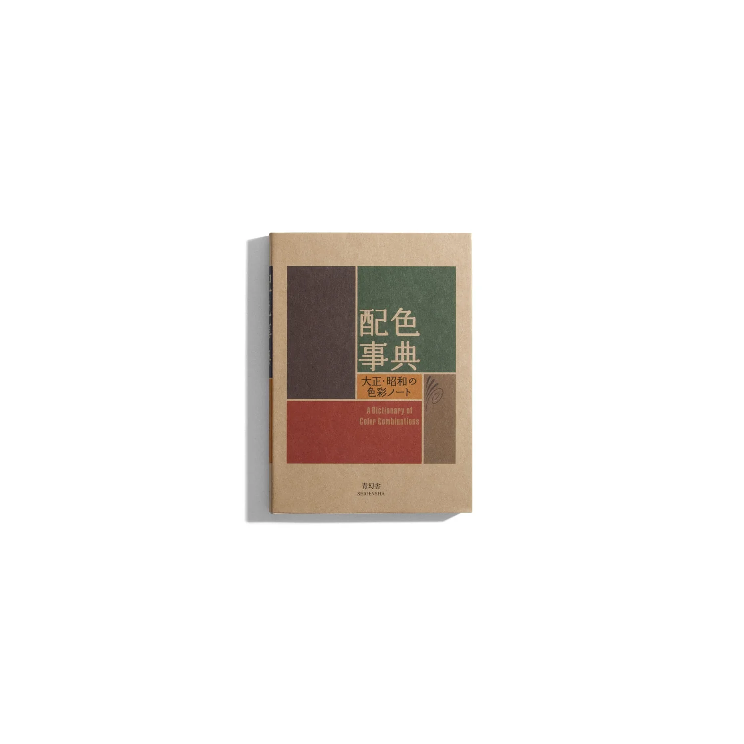 A Dictionary of Color Combinations