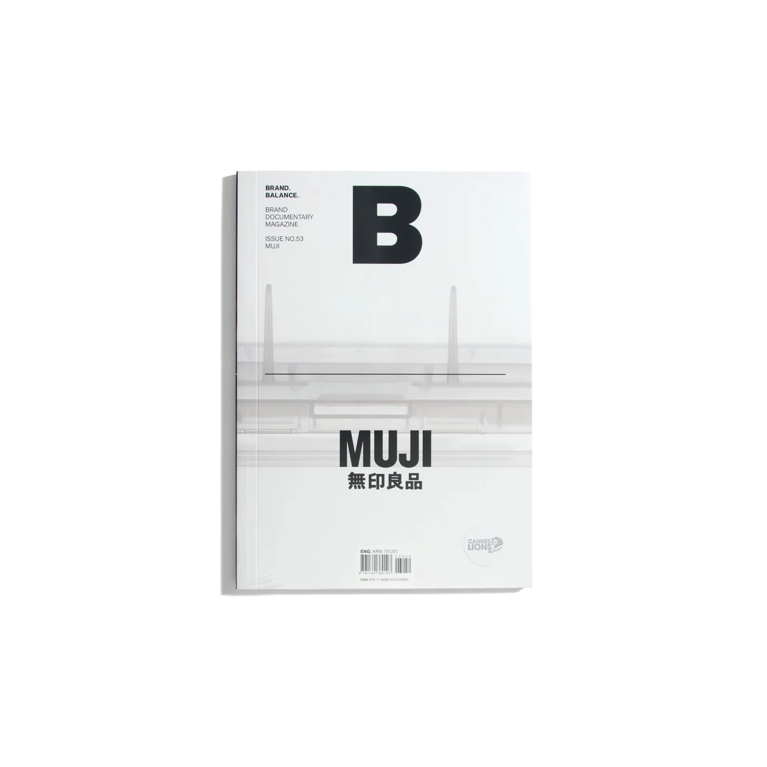 B Brand. Balance. #53 Muji