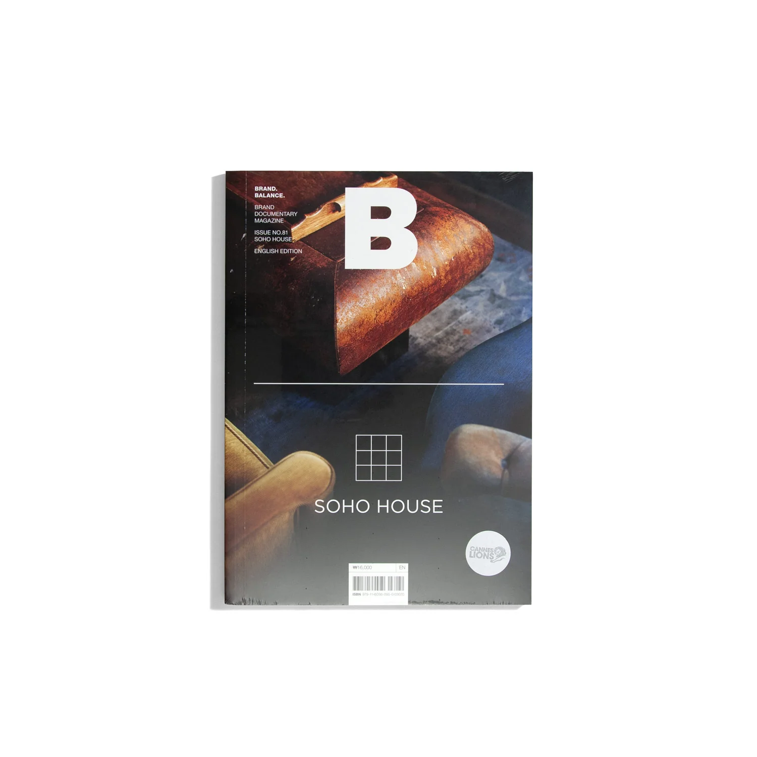 B Brand. Balance. #81 Soho House