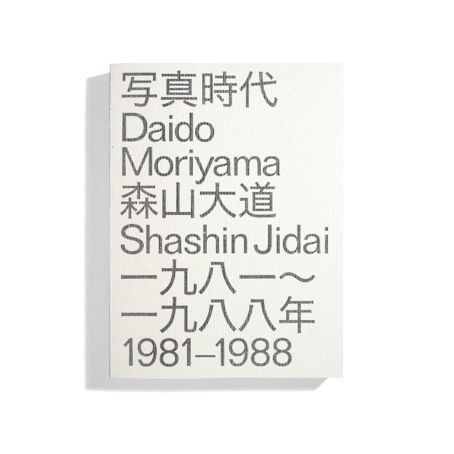 Daido Moriyama Shashin Jidai 1981–1988 - Image 3