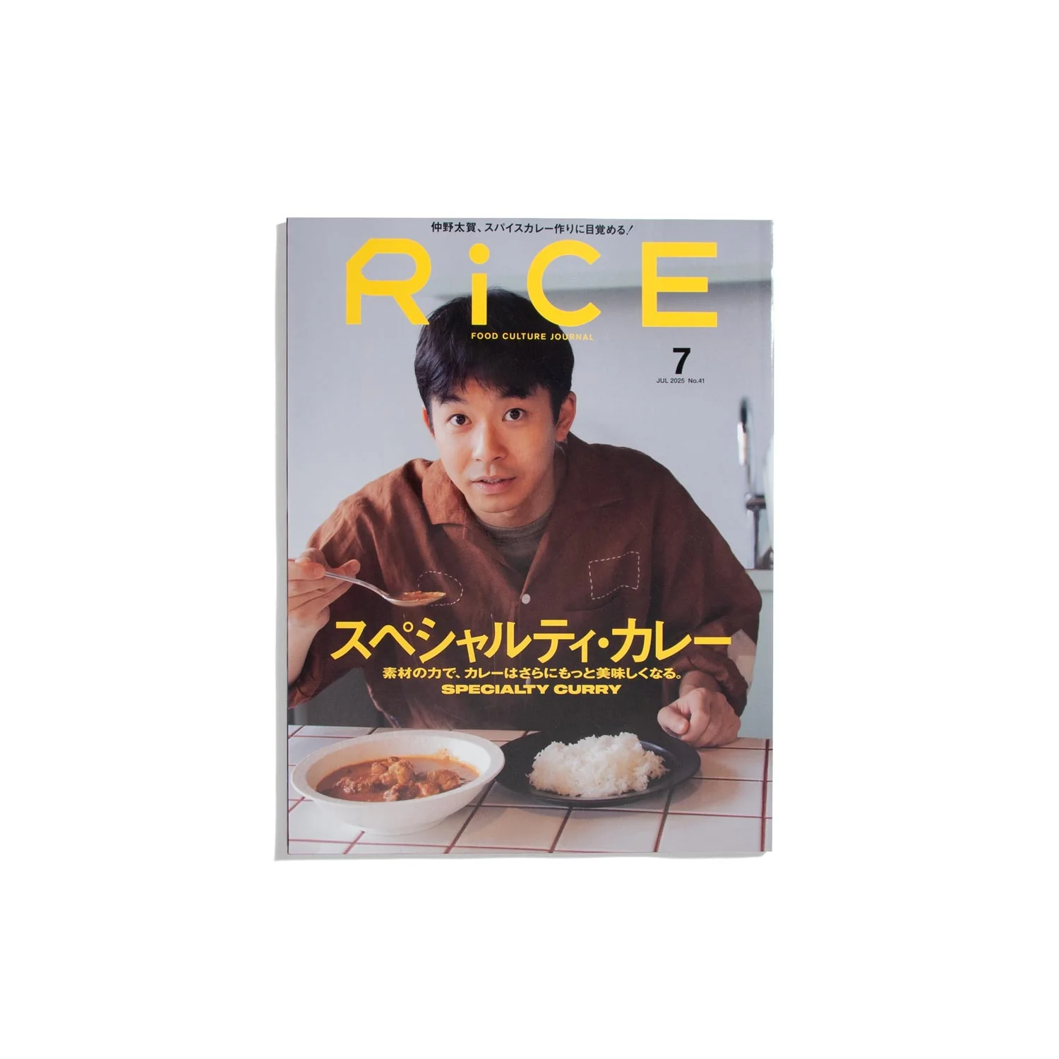 RiCE Food Culture Journal #41 - Specialty Curry